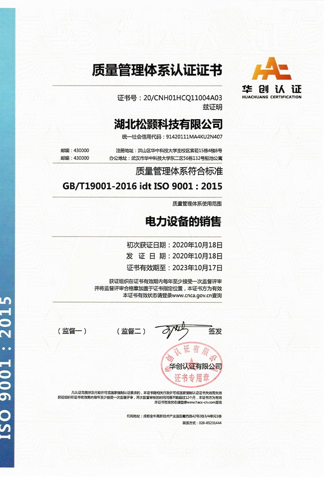 質量管理體系認證證書 質量管理體系認證證書